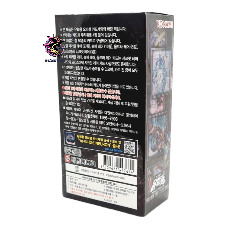 History Archive Collection - Box of 15 Korean Unlimited Boosters