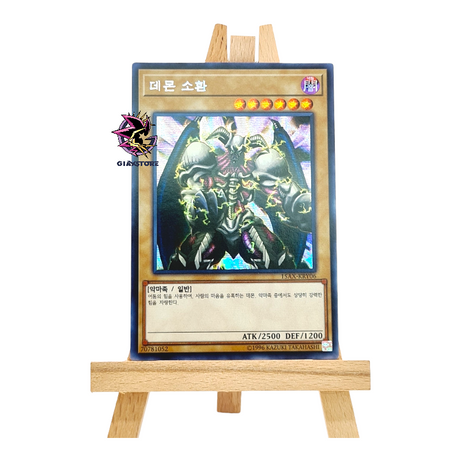 Summoned Skull 15AX-KRY06 Secret Rare Korean