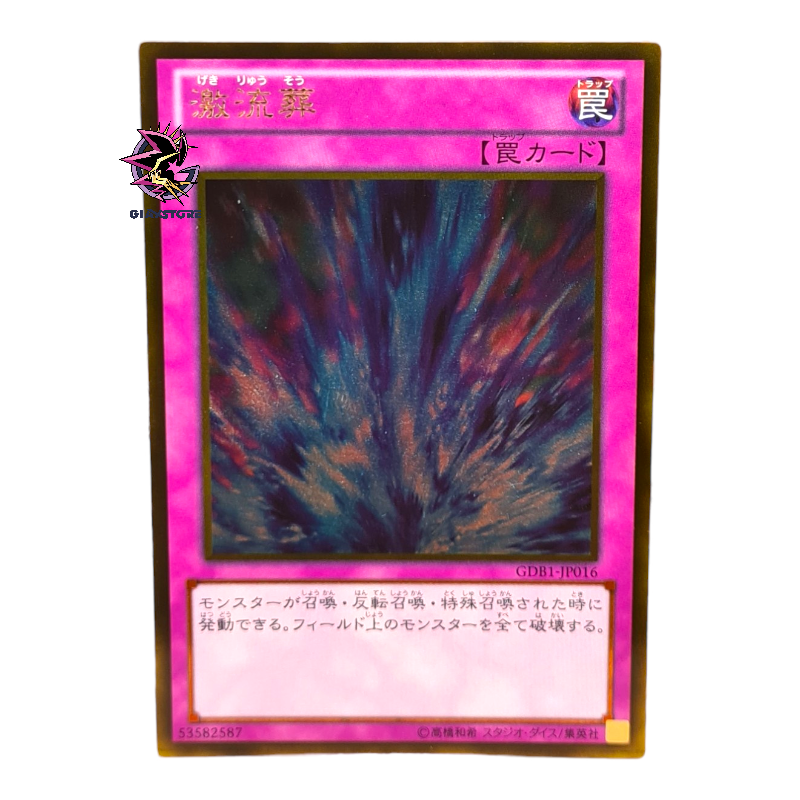 Torrential Tribute GDB1-JP016 Gold Rare